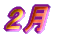 2�� 