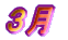 3�� 