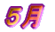 5�� 