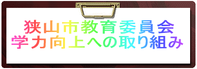 �@���R�s����ψ��� �w�͌���ւ̎��g��