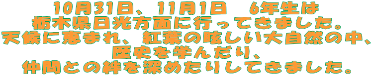 1031A111@6N Ȗ،ʂɍsĂ܂B VɌb܂Agtῂ厩R̒A jw񂾂A ԂƂJ[߂肵Ă܂B