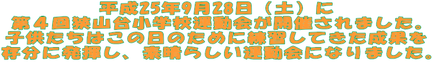 25N928iyj S񋷎R䏬wZ^JÂ܂B q͂̓̂߂ɗKĂʂ ɔAf炵^ɂȂ܂B