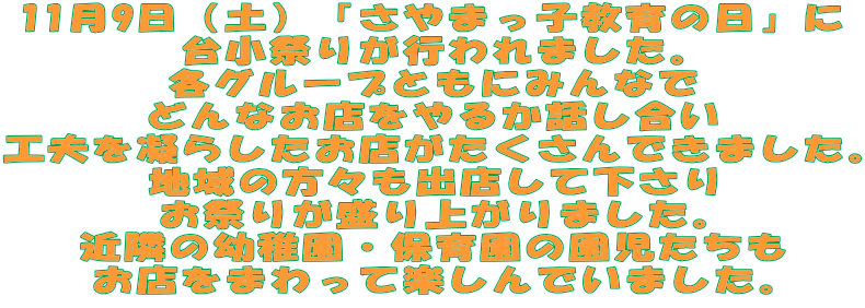 119iyju܂q̓v 䏬Ղ肪s܂B eO[vƂɂ݂Ȃ ǂȂX邩b HvÂ炵Xł܂B n̕XoXĉ Ղ肪オ܂B ߗׂ̗ctEۈ牀̉ X܂Ċył܂B