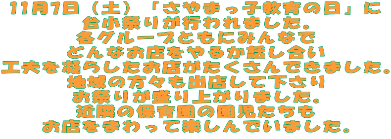 117iyju܂q̓v 䏬Ղ肪s܂B eO[vƂɂ݂Ȃ ǂȂX邩b HvÂ炵Xł܂B n̕XoXĉ Ղ肪オ܂B ߗׂ̕ۈ牀̉ X܂Ċył܂B