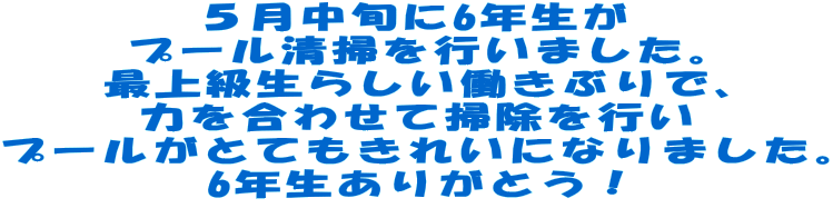 T{6N v[|s܂B ŏ㋉炵ԂŁA ͂킹đ|s v[ƂĂꂢɂȂ܂B 6N肪ƂI
