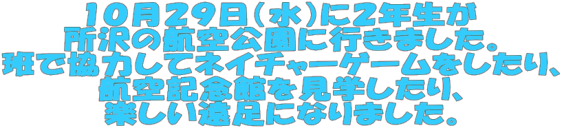 1OQXijɂQN ̍qɍs܂B ǂŋ͂ălC`[Q[A qLOقwA yɂȂ܂B