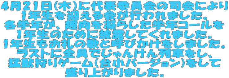 421(؁jɑ\ψ̎iɂ 1N}s܂B ewNAÂ炵wNR[ 1N̂߂ɔIĂ܂B 1N̉̂ƌĂт܂B XgɑSł񂯂ԂA ҏbQ[(䏬o[W) オ܂B