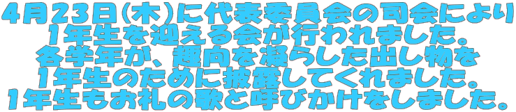 423(؁jɑ\ψ̎iɂ 1N}s܂B ewNAÂ炵o 1N̂߂ɔIĂ܂B 1N̉̂ƌĂт܂B