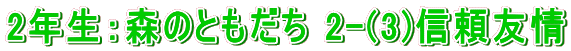 2NFX̂Ƃ 2-(3)MF