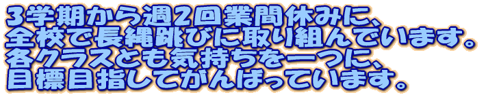 3wƊԋx݂ɁASZŒ꒵тɎgł܂B eNXƂCɁAڕWڎwĂ΂Ă܂B 