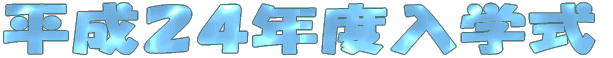 �����Q�R�N�x���w��