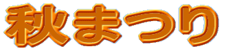 �H�܂�