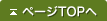 �y�[�W�g�b�v��