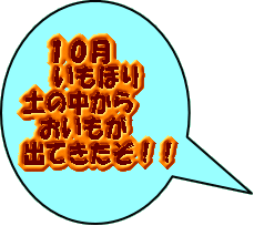 �@�P�O��  �@�����ق� �y�̒�����   �������� �o�Ă������I�I 