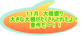 �P�P���@�卪�@�� �傫�ȑ卪����������Ƃꂽ��I �@�L�삾�`�I�I 