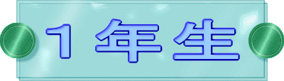 �����˂񂹂�