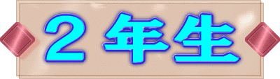 �ɂ˂񂹂�