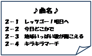 ����: ��Ȗ���
�Q�|�P�@���b�c�S�[�I������
�Q�|�Q�@�����ǂ�����
�Q�|�R�@�n�������ς��̂���������
�Q�|�S�@�L���L���}�[�`
