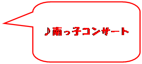 �p�ێl�p�`�����o��: ������q�R���T�[�g