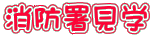 ���h�����w