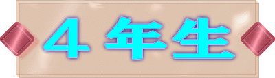 ��˂񂹂�
