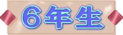 �낭�˂񂹂�