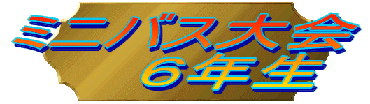 ����: ����: �~�j�o�X��� �@�@�U�N��