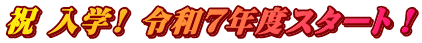 j w! ߘaVNxX^[gI