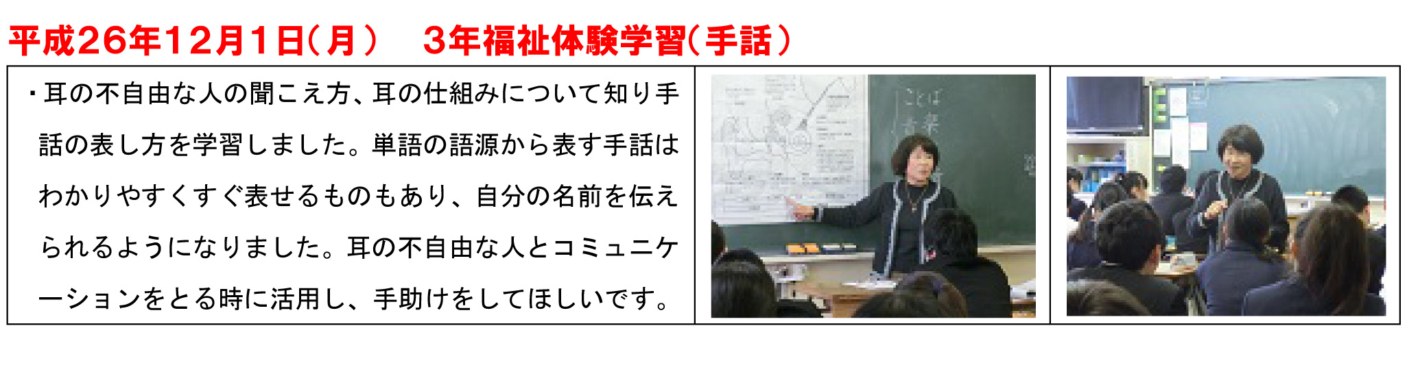 堀中歳時記12月