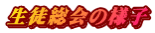 ���k����̗l�q