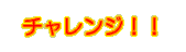 s{ݒneXgɃ`WI