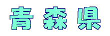 X̃y[WłB
