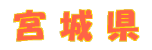 {錧̃y[WłB