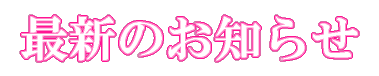 ŐV̂m点