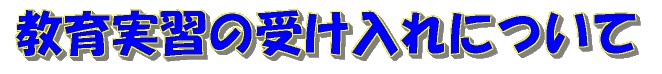 K̎󂯓ɂ