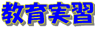K̎󂯓ɂ